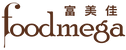 foodmega 富美佳 Logo